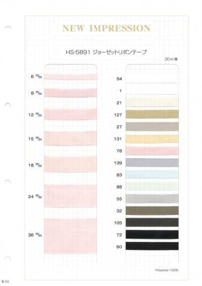 HS-5891 조젯리본테이프