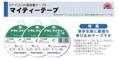 マイティーテープ平 아사히 마이티테이프 평