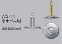 NP11 GHQ 고정된 조각 청바지 모자 스냅 버튼 탑/W2-11 다리 세트[도트 단추 / 아일렛] 모리토(MORITO) 서브 사진