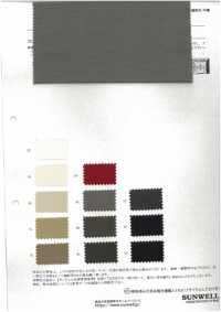 41243 린피 코튼/나일론 그로그랭[원단] SUNWELL 서브 사진