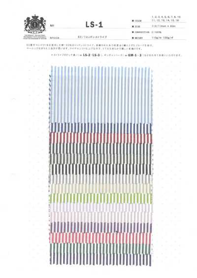 LS-1 60/1 런던 스트라이프