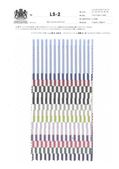 LS-2 60/1 런던 스트라이프