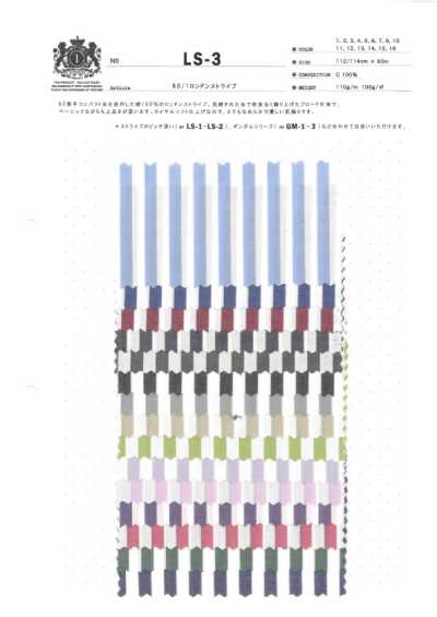 LS-3 60/1 런던 스트라이프