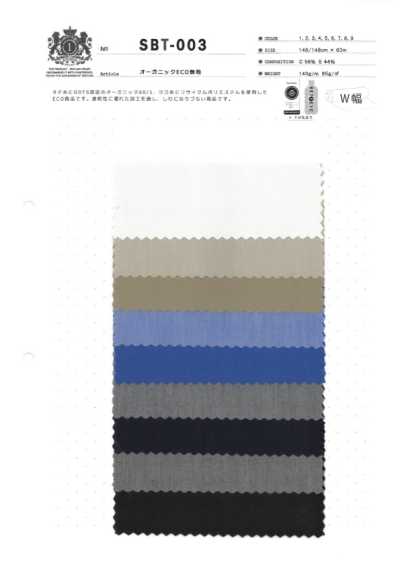 SBT-003 오가닉 ECO 무지
