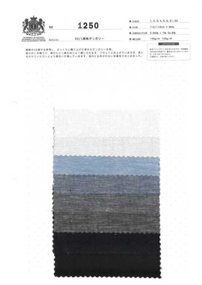 1250 30/1 면린넨 던거리 (덩거리)