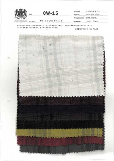 CW-15 면 울 수축 체크