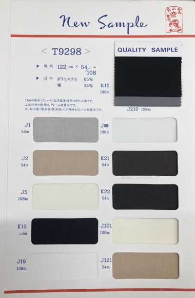 T9298-54 포켓용 주머니 안감 54m 롤 규격