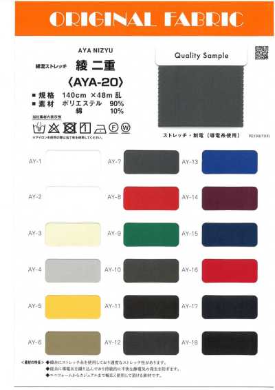 AYA-20 면 혼방 스트레치 능직 이중