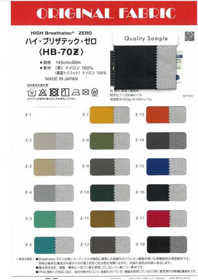 HB-70Z 하이 브리자텍 제로