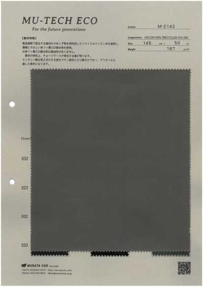 M-2142 MU‐TECH‐ECO 리사이클 나일론 새틴 발수 가공