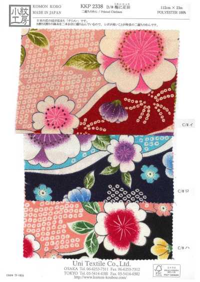 KKP2338-D-UMENIHITTA 니코시 치리멘® 매화와 히키다