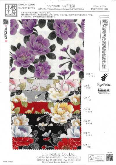 KKP2338-D-YAEZAKURA 니코시 치리멘® 겹벚꽃