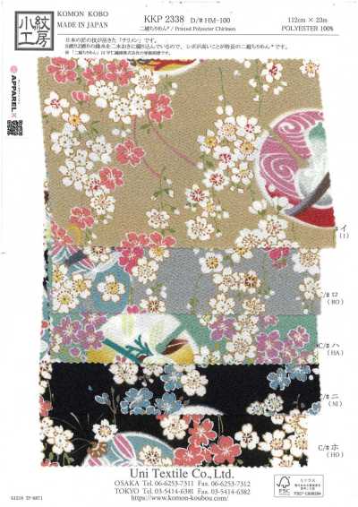 KKP2338-DHM-100 니코시 치리멘®