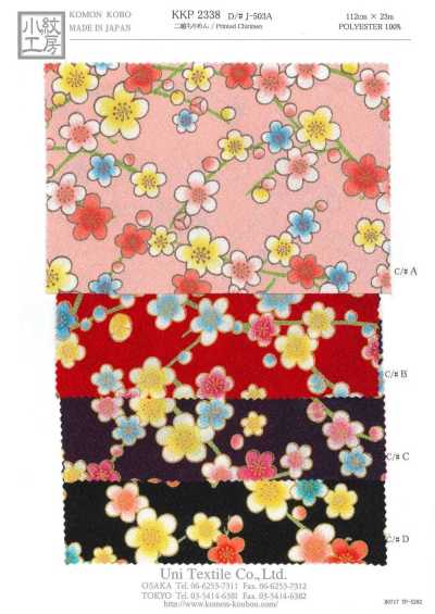KKP2338-DJ-503A 니코시 치리멘®