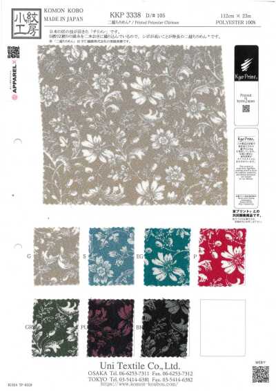 KKP3338-D105 니코시 치리멘®
