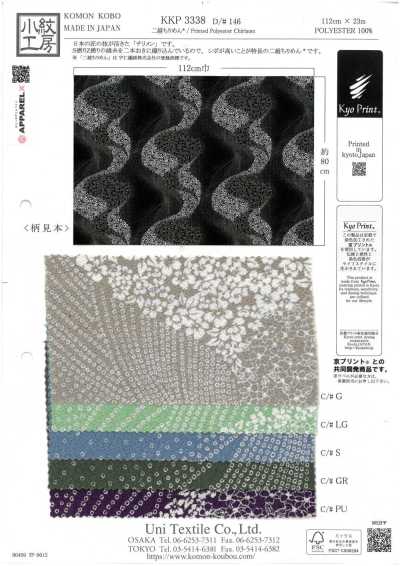 KKP3338-D146 니고시 치리멘®
