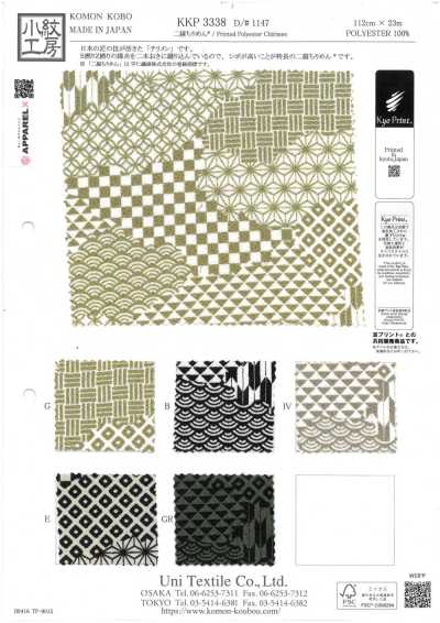 KKP3338-D1147 니코시 치리멘®
