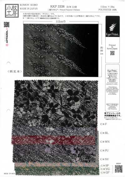 KKP3338-D1148 니코시 치리멘®
