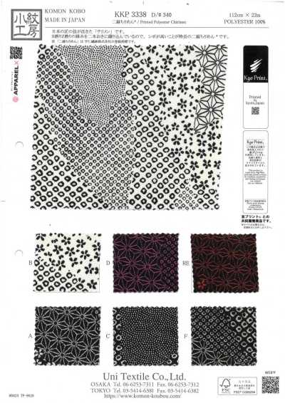 KKP3338-D340 니고시 치리멘®