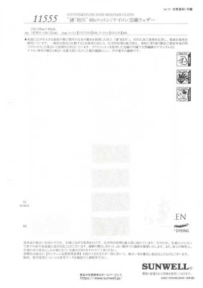11555 ~REN~ 60수 코튼/나일론 교직 웨더 클로스