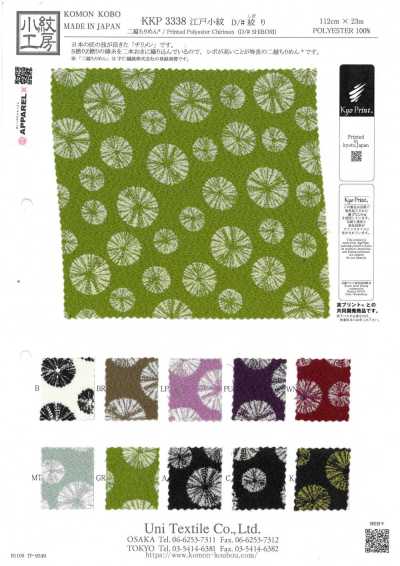 KKP3338-D-SHIBORI 니코시 치리멘® 시보리