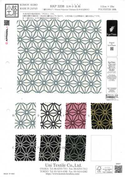 KKP3338-D-KOJIRO 니코시 치리멘® 코지로