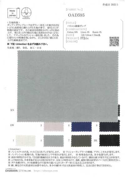 OAD595 탄탄유연 면마 덤프