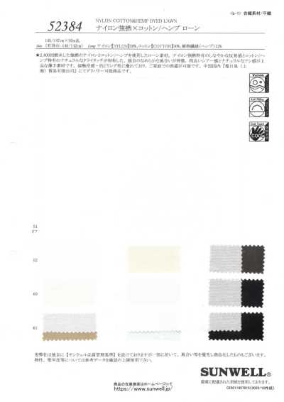 52384 나일론 강연 × 코튼/헴프 론