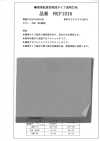 REF1016 친환경, 초박형, 투명 인터라이닝