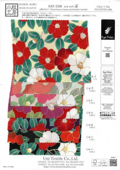 KKP2338-D-MODANTBK 이중 꼬임 치리멘® 모던 동백