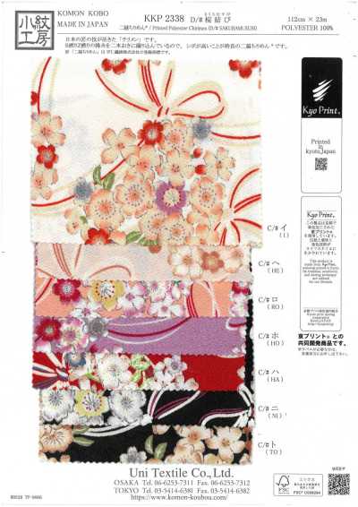 KKP2338-D-SKRMSB 니코시 치리멘® 사쿠라 무스비