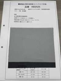 HD2525 얇고 신축성이 낮은 스펀라이크 인터라이닝[심지] 서브 사진