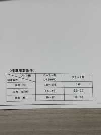 3090H 얇고 신축성이 낮은 스펀라이크 인터라이닝[심지] 서브 사진