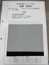 WS50 중간 두께, 낮은 신율 스펀라이크 인터라이닝[심지] 서브 사진