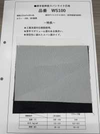 WS100 두껍고 신축성이 낮은 스펀라이크 인터라이닝[심지] 서브 사진