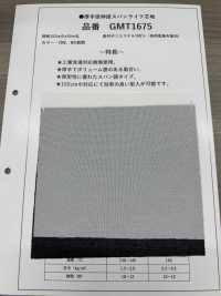 GMT1675 두껍고 신축성이 낮은 스펀라이크 인터라이닝[심지] 서브 사진