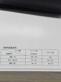 GMT1675 두껍고 신축성이 낮은 스펀라이크 인터라이닝[심지] 서브 사진