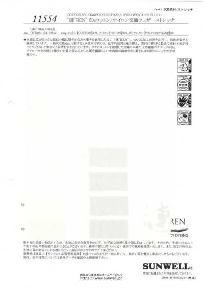 11554 ~REN~ 50수 코튼/나일론 교직 웨더 클로스 스트레치