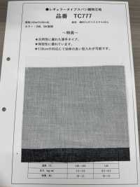 TC777 일반형 스펀 원단 인터라이닝[심지] 서브 사진