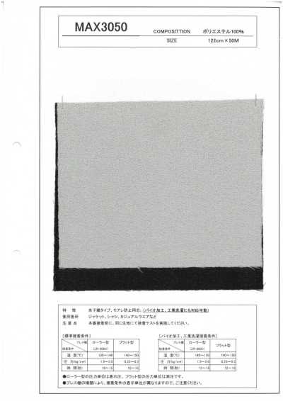 MAX3050 주자직 타입 모아레 방지용 심지 바이오 가공 산업용 세탁 대응