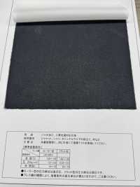 NW103 생물학적으로 가공된 산업 세척 가능한 심지 서브 사진