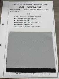 ECONW-501 100% 재활용 폴리에스터 가공 심지 서브 사진