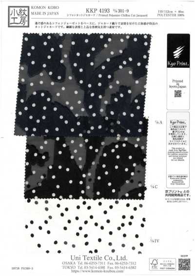 KKP4193-D301-9 시폰 컷 자카드