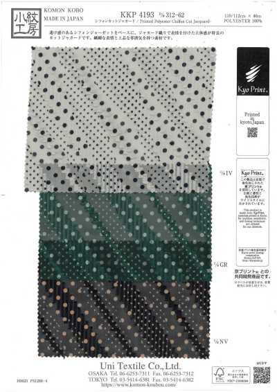 KKP4193-D312-62 시폰 컷 자카드