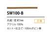 SW-100B 실리콘 코팅 코드 1MM