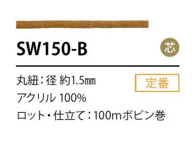SW-150B 실리콘 코팅 코드 1.5MM 심 포함
