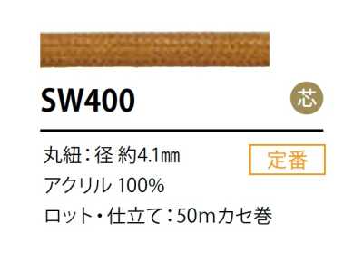 SW-400 실리콘 코팅 코드 4.1MM 심 들어감