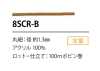 8SCR-B 실리콘 코팅 코드 1.3MM