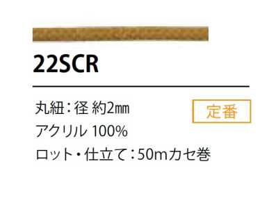 22SCR 실리콘 코팅 코드 2MM