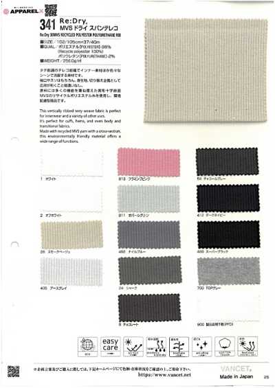 341 Re:Dry® MVS 드라이스판 테레코